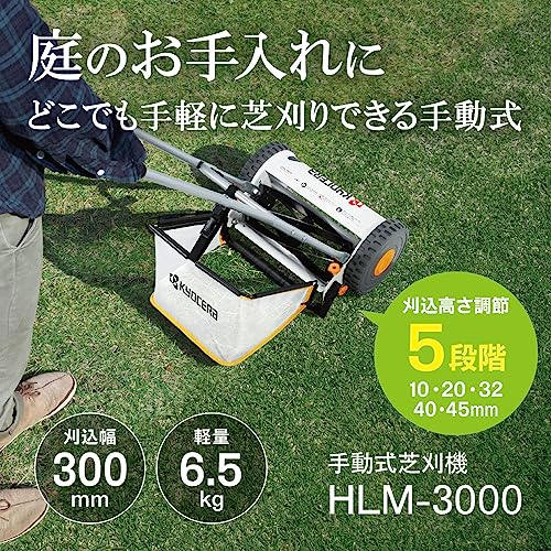 手動式芝刈機 2