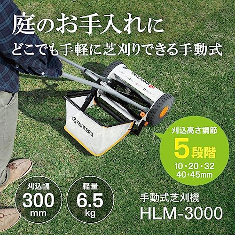 手動式芝刈機 2