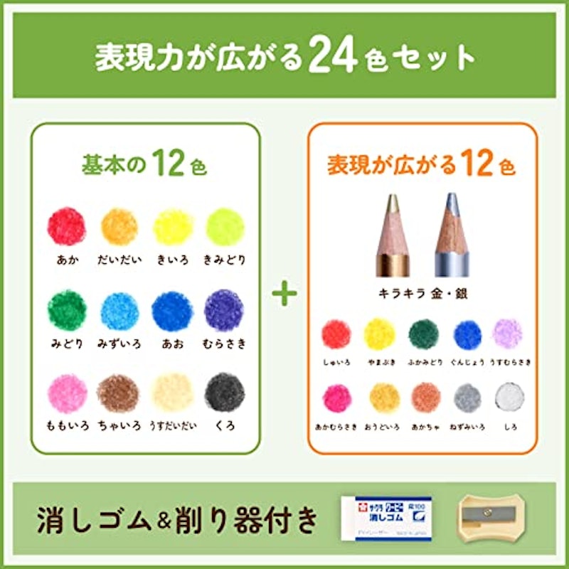 クーピー色鉛筆24色 3