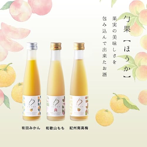 和歌山フルーツワインセット 3