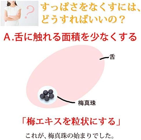 元気ノ国 梅真珠 4