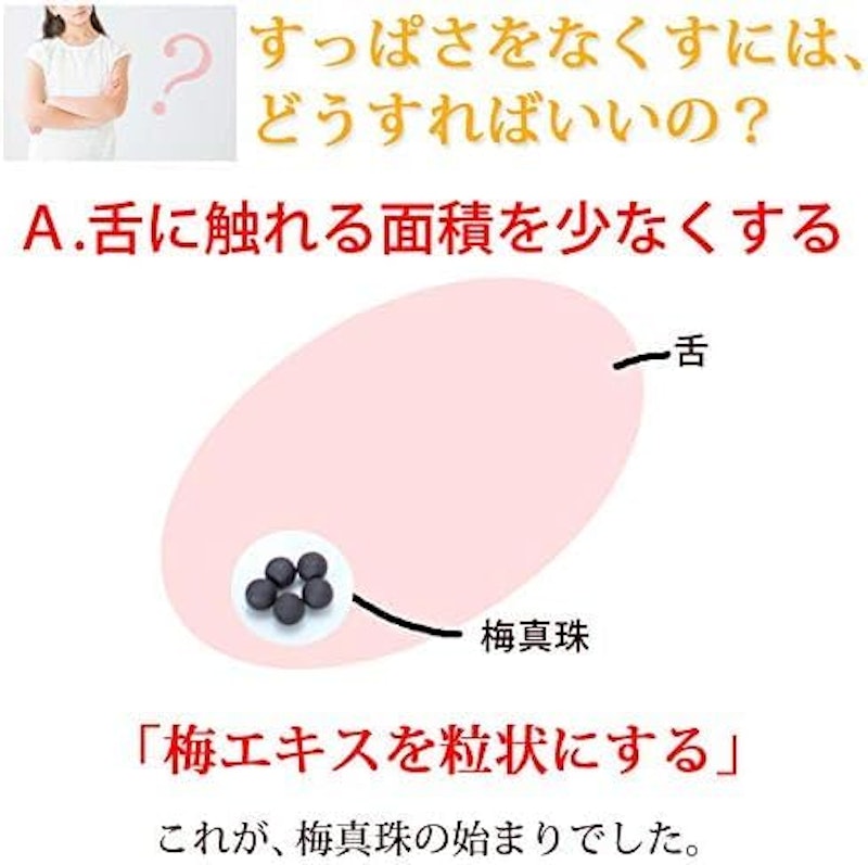 元気ノ国 梅真珠 4