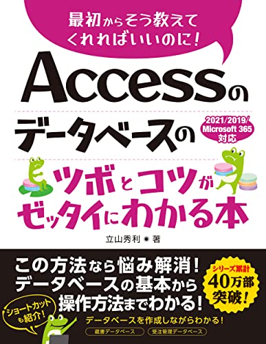 ACCESSの参考書のおすすめ人気ランキング48選 | mybest