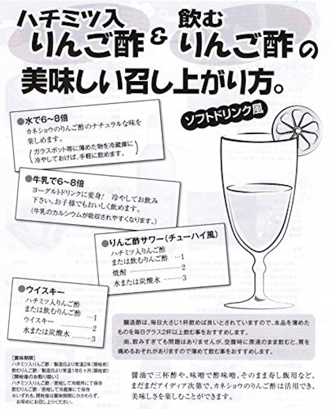 ハチミツ入りりんご酢 3
