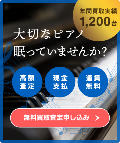 冨田ピアノ 2