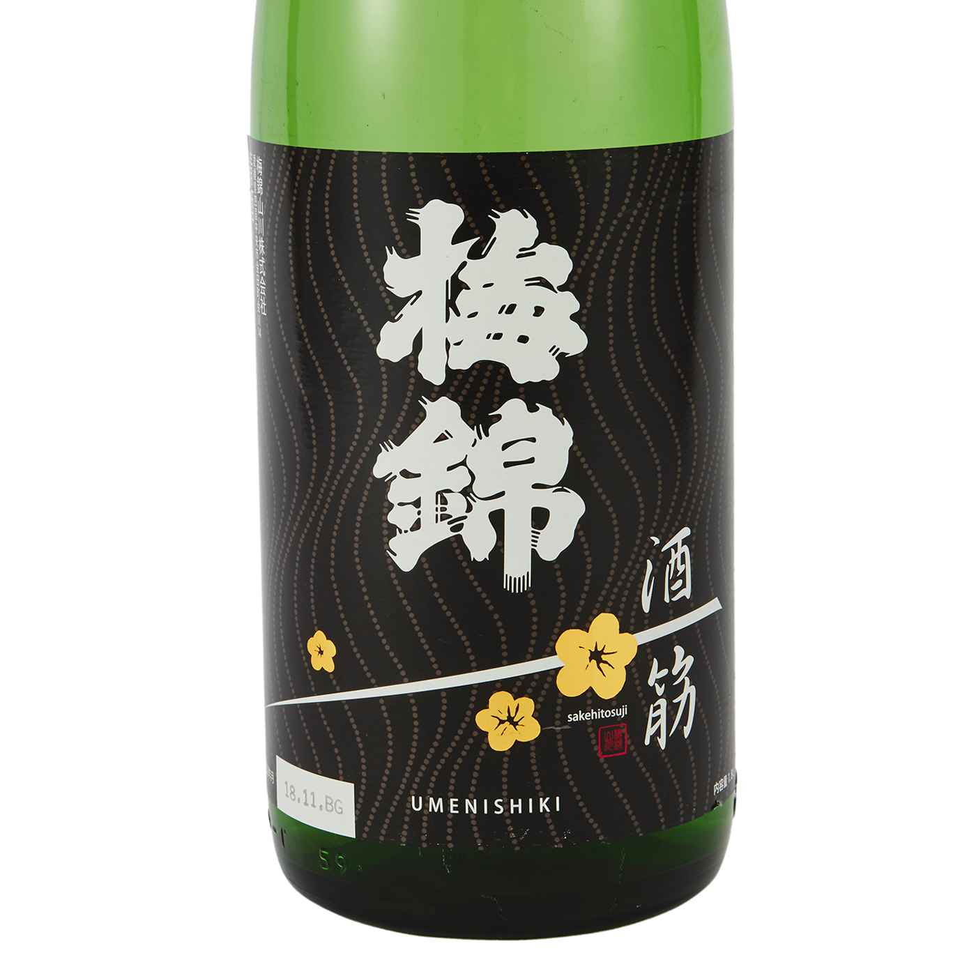 酒一筋 2