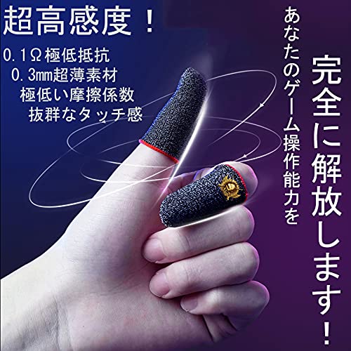 327円 新品 送料無料 高感度銀繊維 音ゲー スマホゲーム用 指