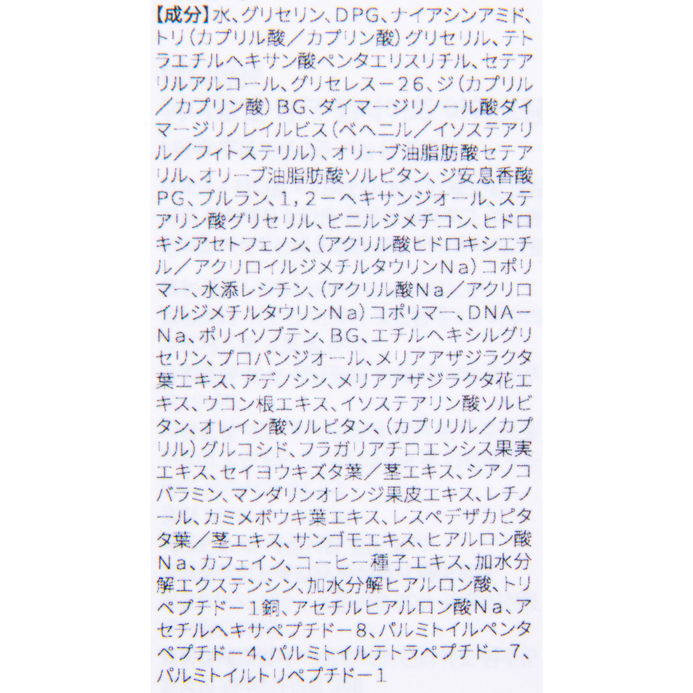 ピンクペプチドアイクリーム 3