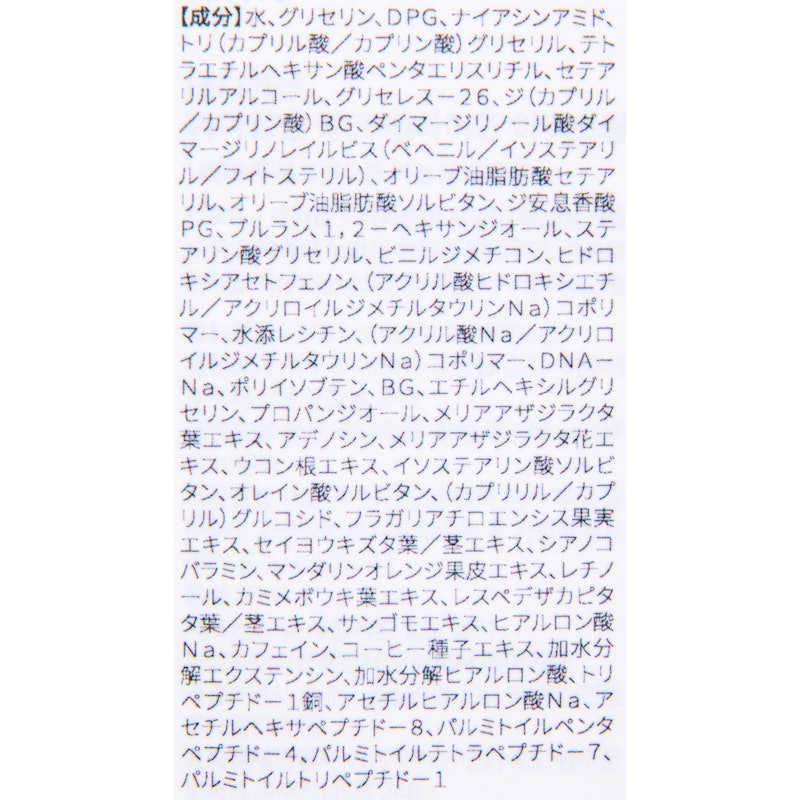 ピンクペプチドアイクリーム 3
