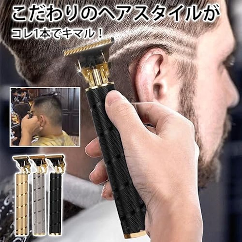 電動バリカン 2