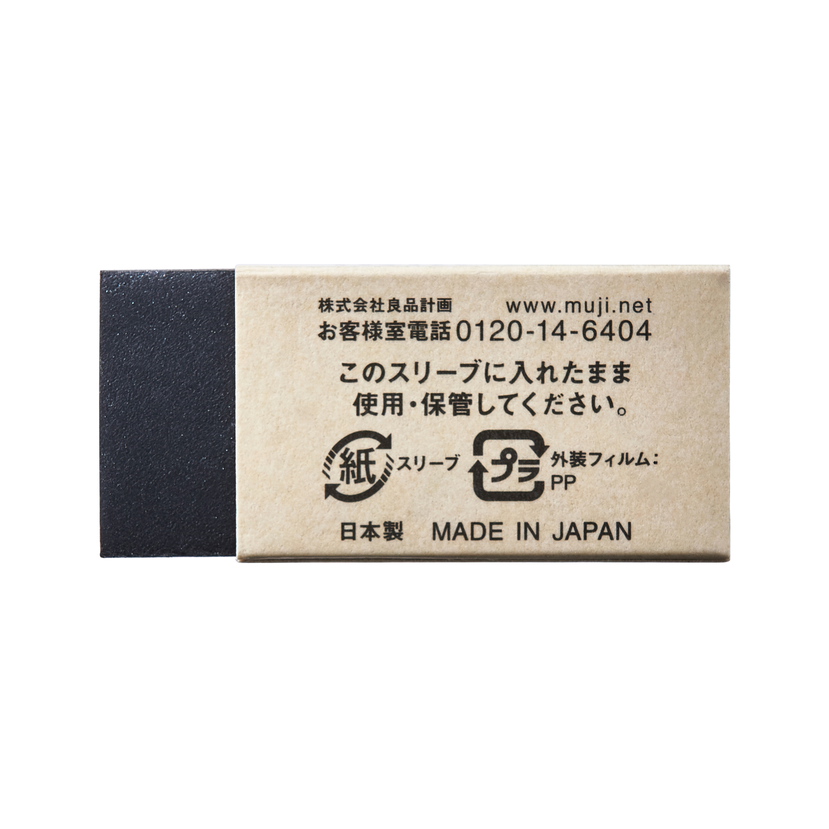 無印良品 プラスチックけしごむを全35商品と比較！口コミや評判を実際に使ってレビューしました！ | mybest