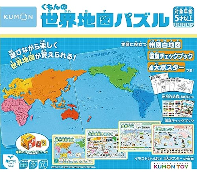 くもんの世界地図パズル 2
