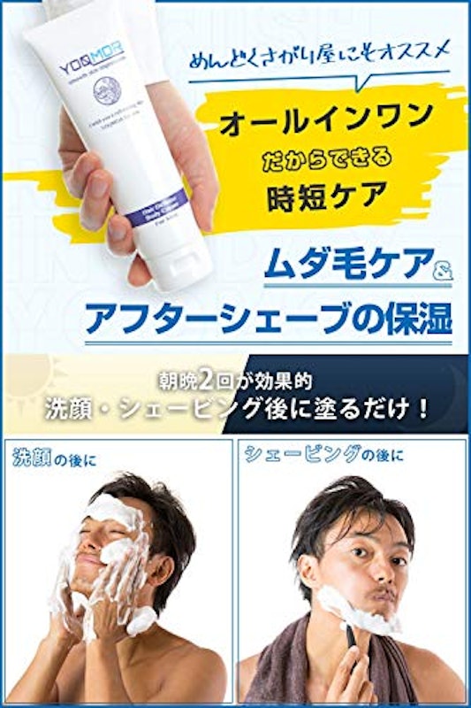 YOQMOR ヘアーリデューシングクリーム 5