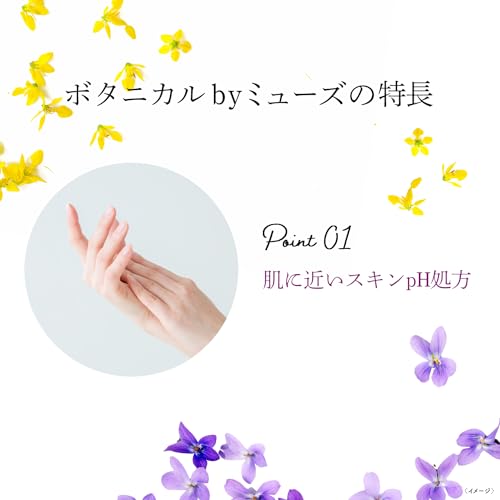 泡 ハンドソープ 詰替 ボタニカル  4
