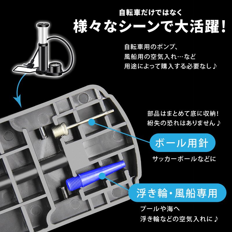 コンパクト空気入れ 8