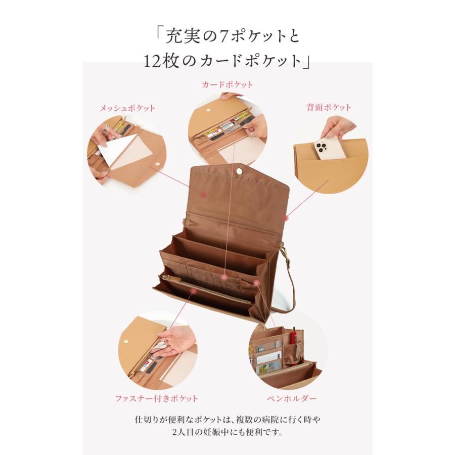 母子手帳ケース 4