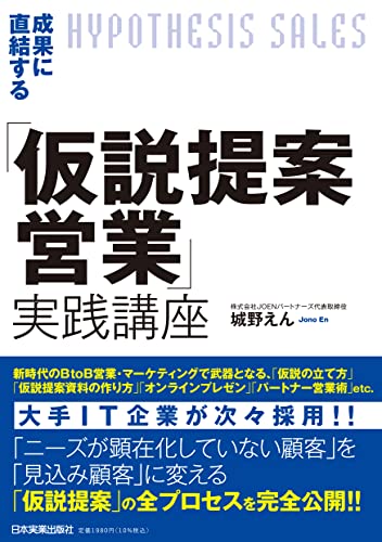 営業向けの本のおすすめ人気ランキング50選【2024年】 | mybest