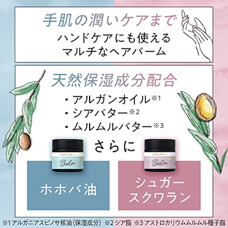 メルティヘアバーム ライト 5