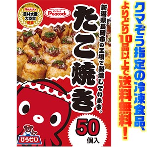 冷凍たこ焼きのおすすめ人気ランキング【2026年6月】 5