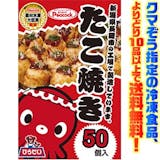 冷凍たこ焼きのおすすめ人気ランキング【2026年6月】 5