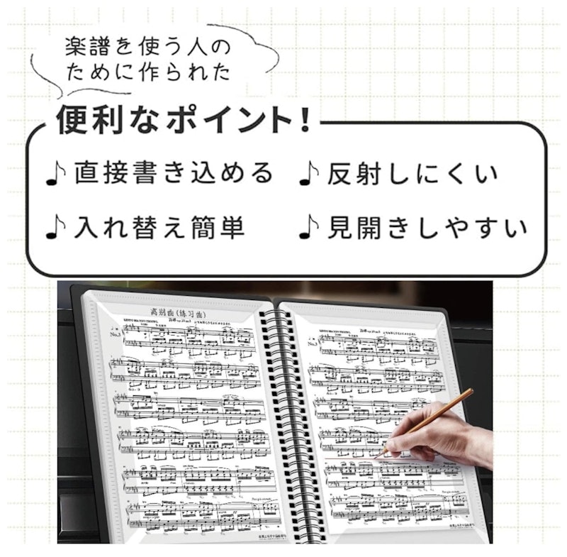 プロのピアニスト監修 楽譜ファイル 3