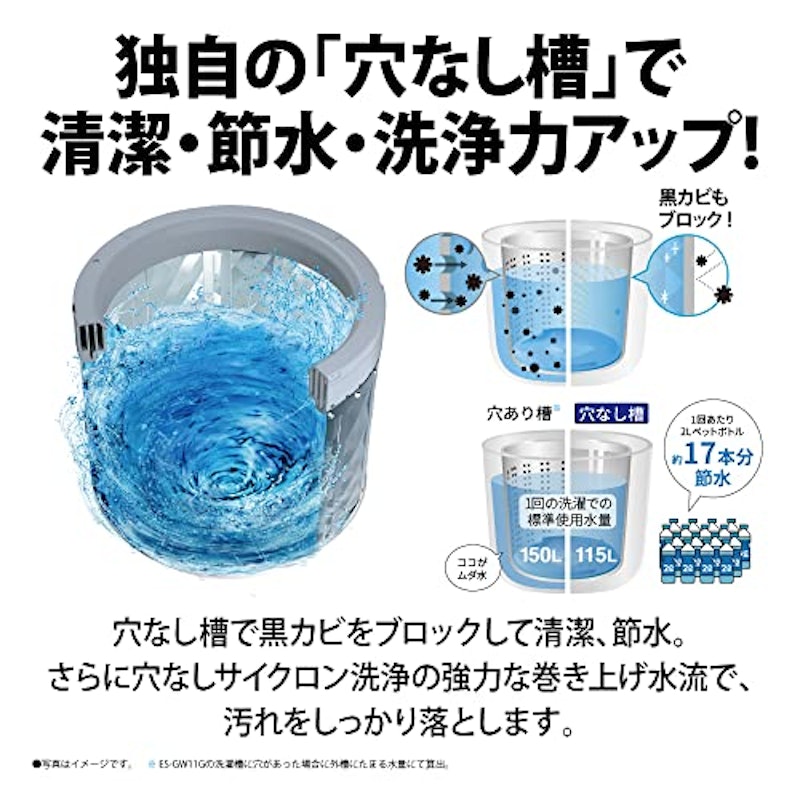 全自動洗濯機 6
