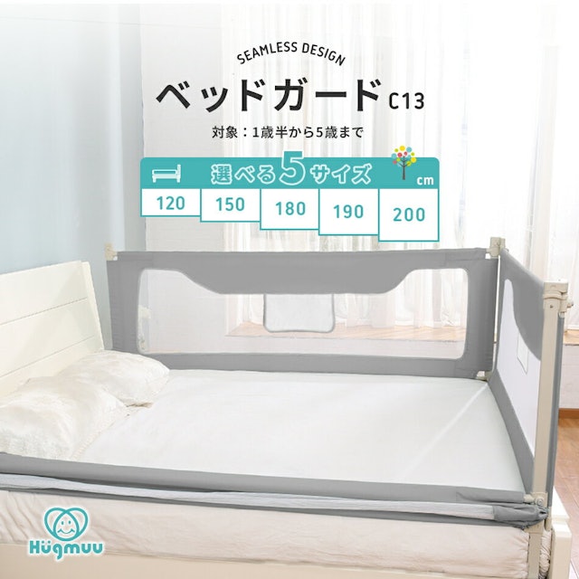 21年 赤ちゃん用ベッドガードのおすすめ人気ランキング10選 Mybest 21年 赤ちゃん用ベッドガードのおすすめ人気ランキング10選 Mybest