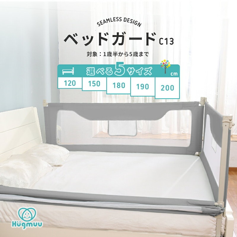 21年 赤ちゃん用ベッドガードのおすすめ人気ランキング10選 Mybest 21年 赤ちゃん用ベッドガードのおすすめ人気ランキング10選 Mybest
