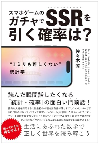 ロト7 予想的中ソフト】 1等や2等も当選する統計学と確率論