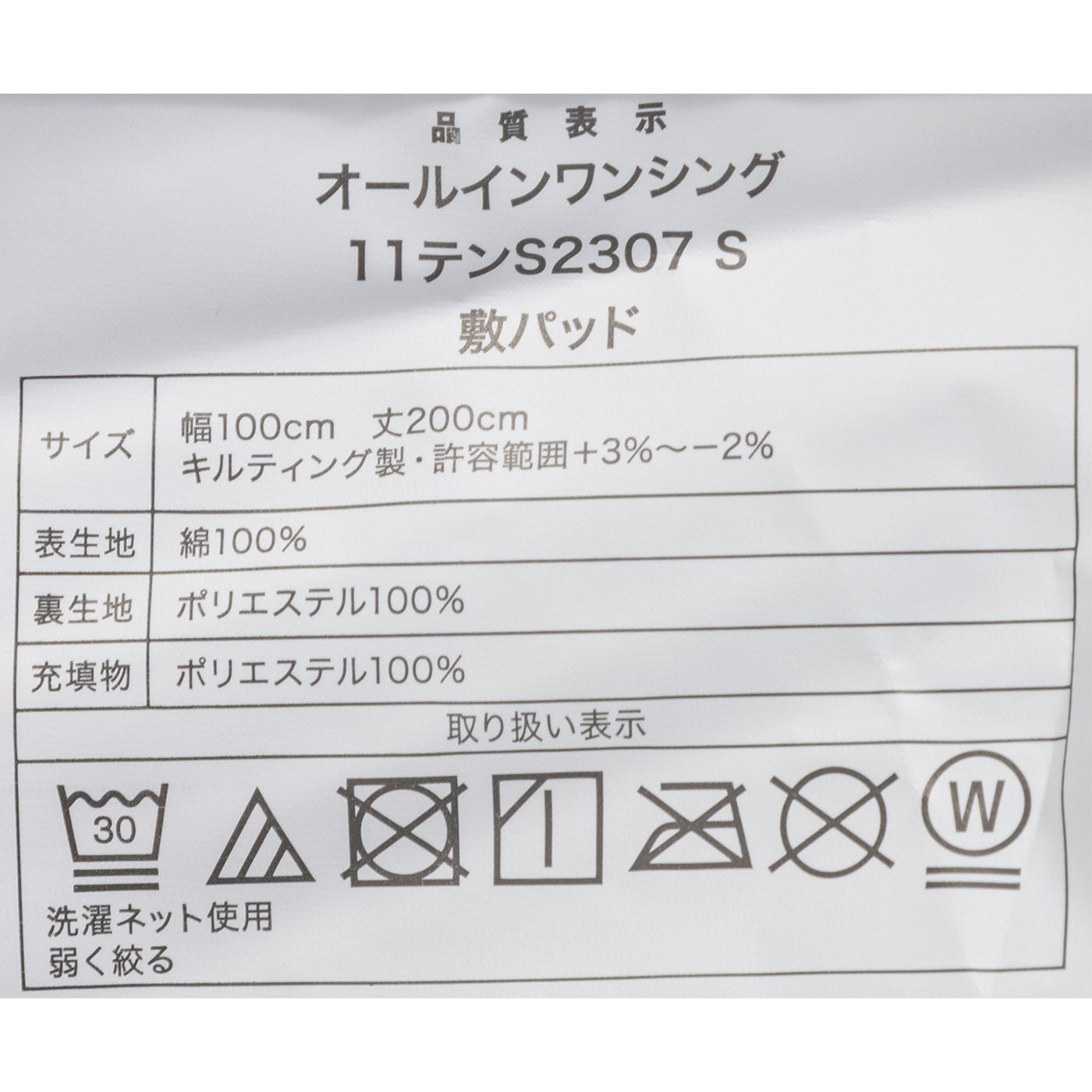 オールシーズン使える寝具11点セット 19