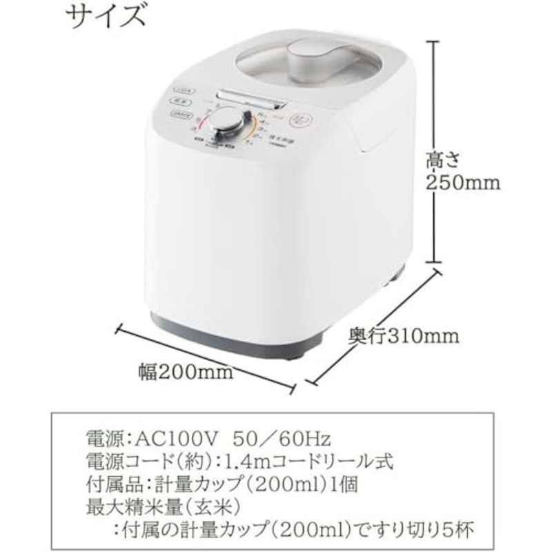 コンパクト精米器 2
