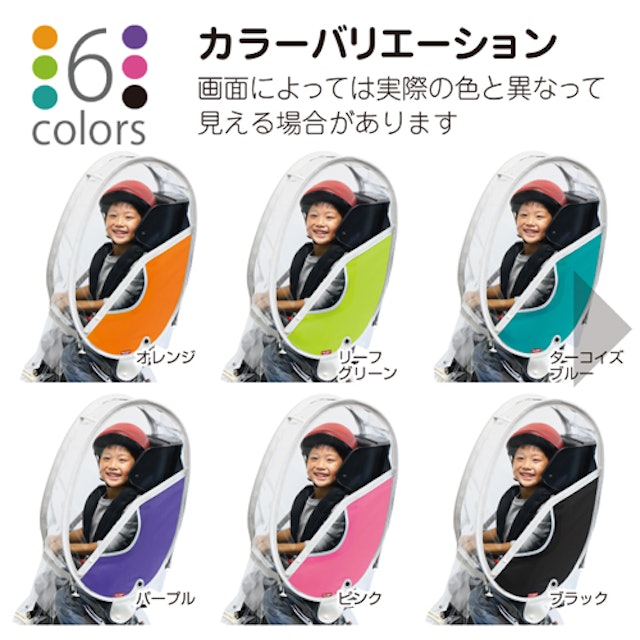 21年 自転車用チャイルドシートカバーのおすすめ人気ランキング10選 Mybest 21年 自転車用チャイルドシートカバーのおすすめ人気ランキング10選 Mybest