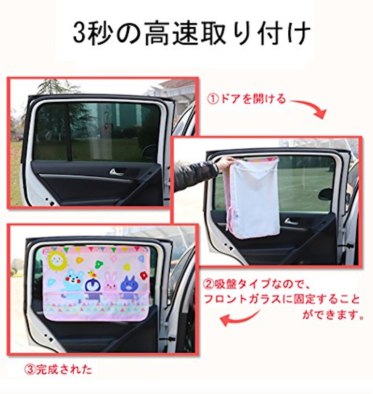 車用サンシェード 4