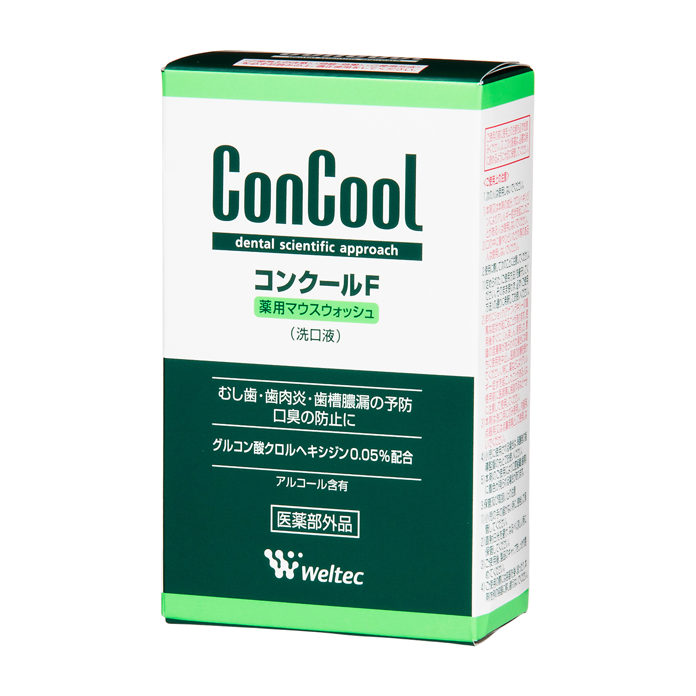 コンクールF　医薬部外品 2
