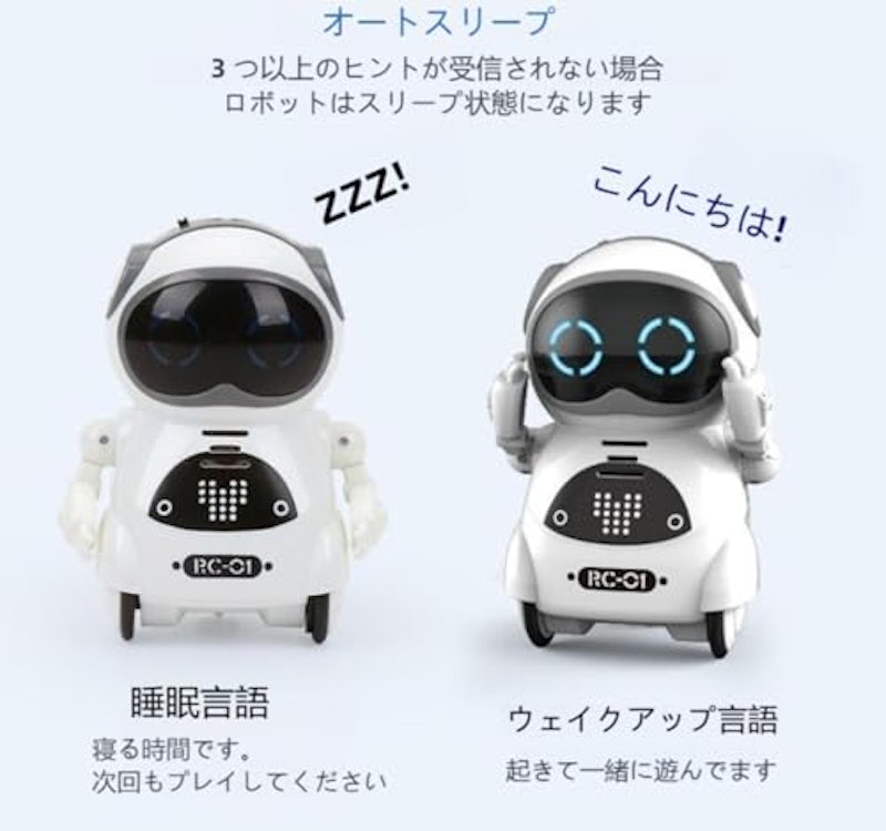 ポケットロボット 5