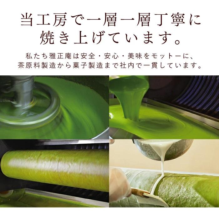 静岡抹茶バウムクーヘンCHIYOの和 6