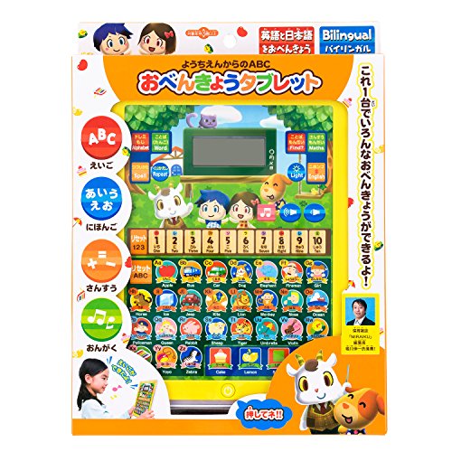 おべんきょうタブレット 2