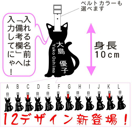 ネコタグ ベルト付き 2