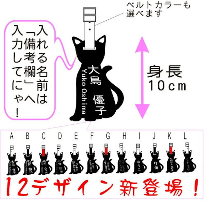 ネコタグ ベルト付き 2