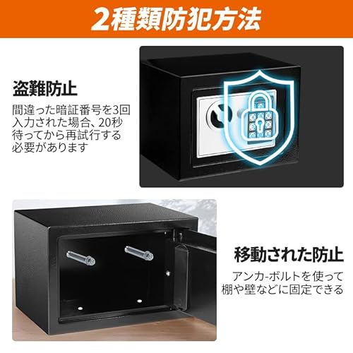 金庫小型 5