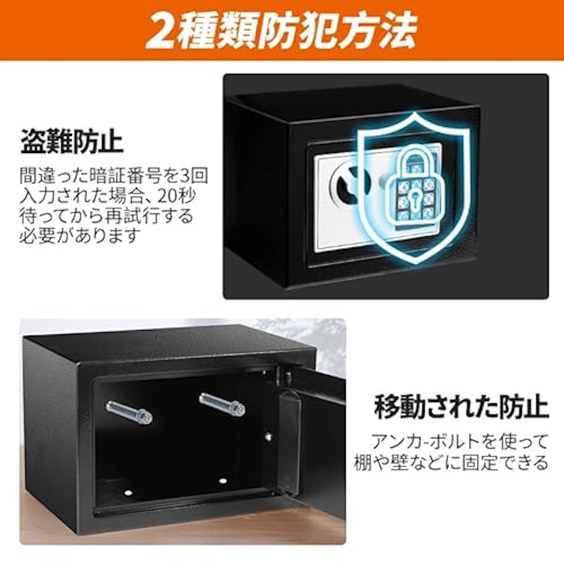 金庫小型 5