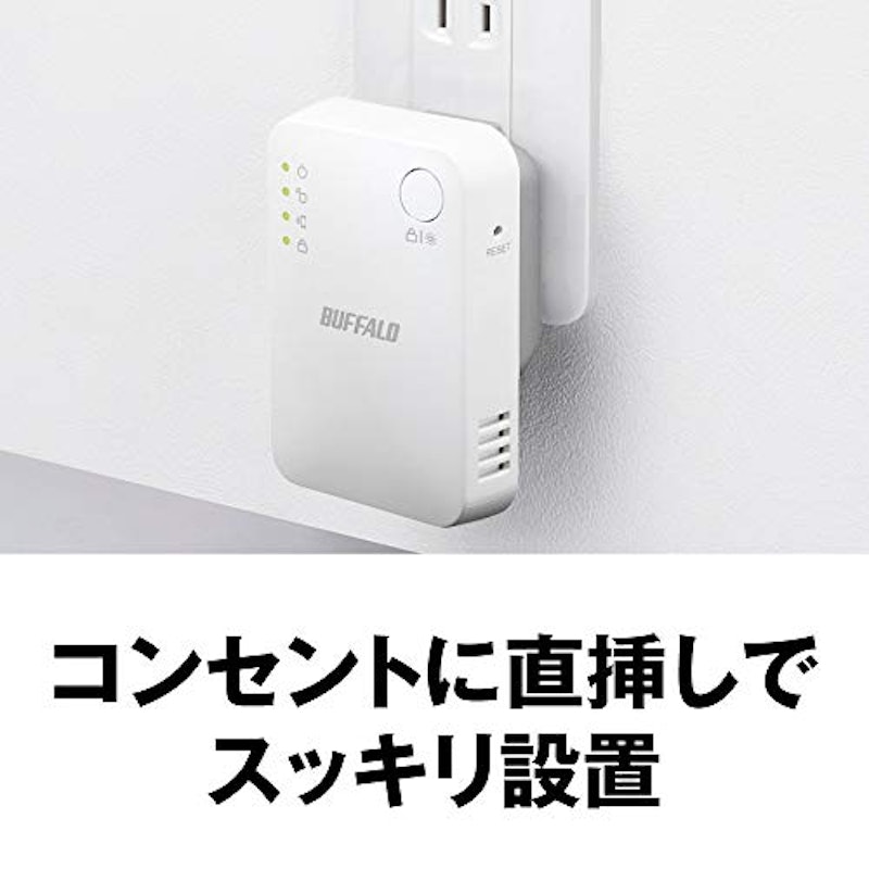 WiFi 無線LAN 中継機 2