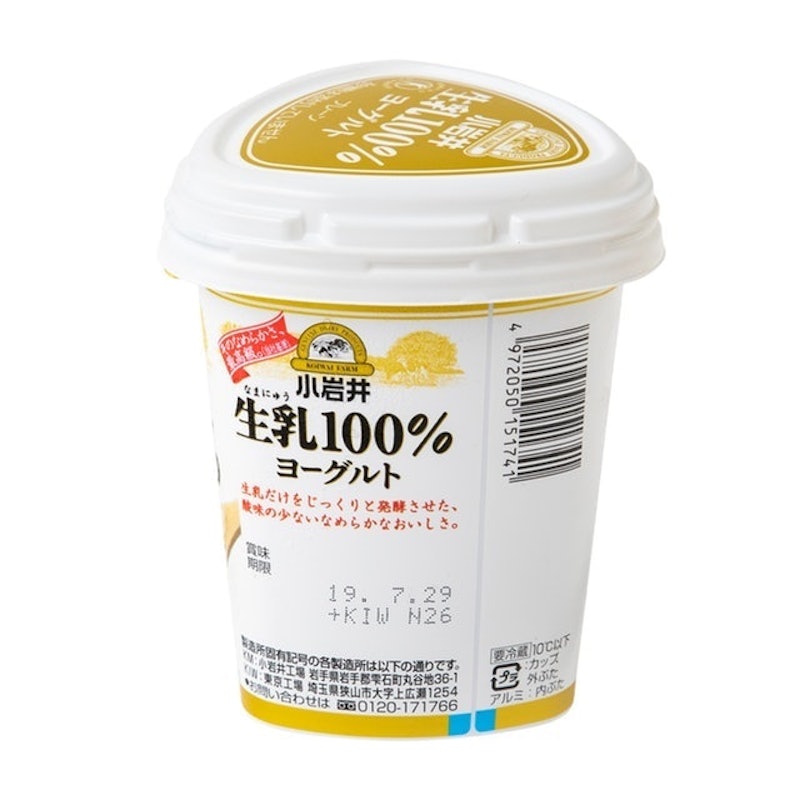 小岩井 生乳(なまにゅう)100%ヨーグルト 2