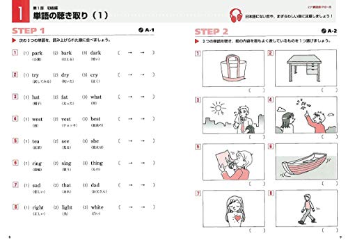 スーパーステップ 中学英語リスニング 4