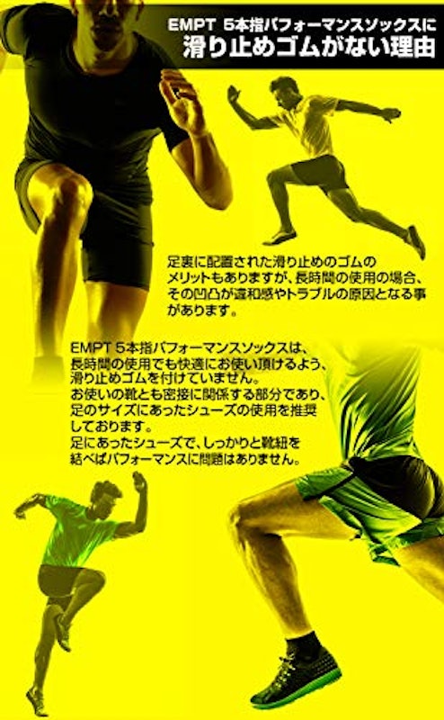 ランニング5本指ソックス 5