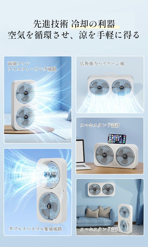 双頭卓上扇風機 3