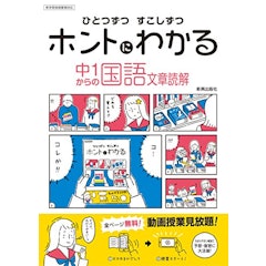 21年 中学生用国語参考書のおすすめ人気ランキング15選 Mybest 21年 中学生用国語参考書のおすすめ人気ランキング15選 Mybest