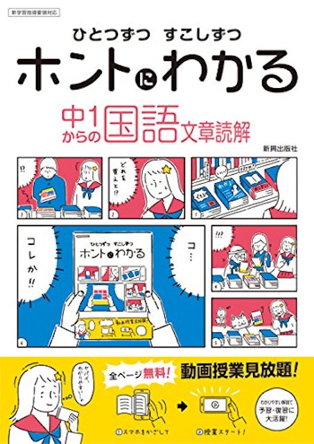 21年 中学生用国語参考書のおすすめ人気ランキング15選 Mybest