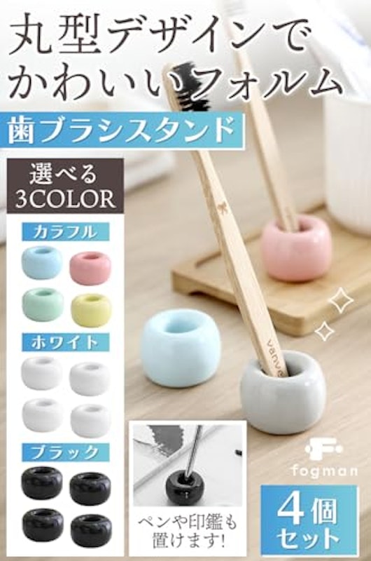 歯ブラシスタンド 2