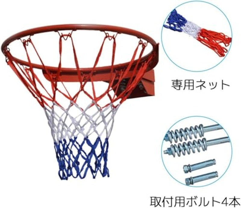 バスケットリング 2